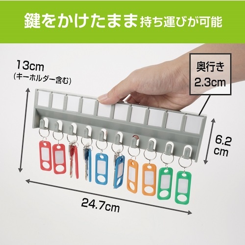 カール キーハンガー 鍵吊数10個【CKH-10】