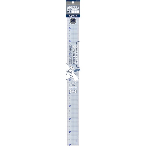 レイメイ すべらないカッティング定規(50cm)目盛り付【ACJ1000】