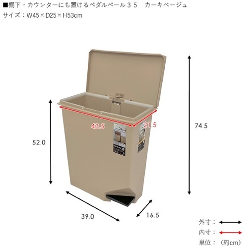 TONBO 棚下・カウンターにも置けるペダルペール35 カーキ【2057】