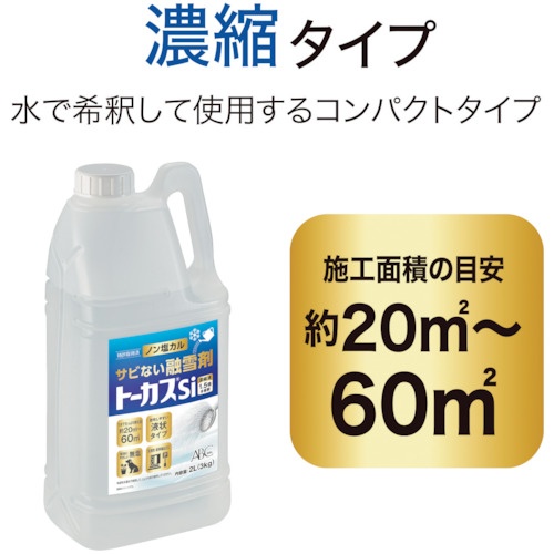 ABC トーカスSi濃縮液 2L(3kg)【BTOKA006】