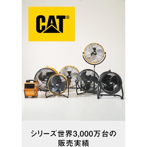 CAT 工場扇 35cm(壁・床タイプ)羽根軸180°半転機能付 ブラック【EEMF-14S360BK】