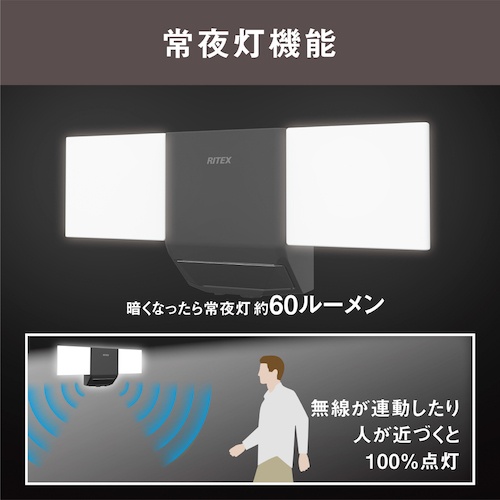 musashi 7W 2灯 無線連動センサーライト(送受信型)【W-610】