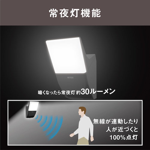 musashi 7W 1灯 無線連動センサーライト(送受信型)【W-600】