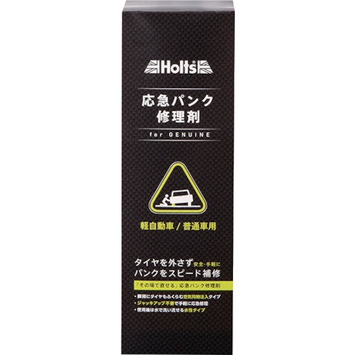 Holts 応急パンク修理剤 4978955007671【MH767】