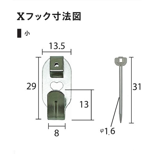 福井金属工芸 ステンレスXフック 小【F-0001】