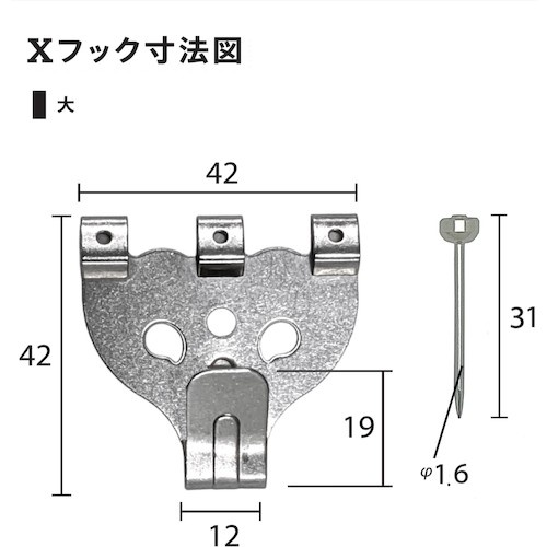 福井金属工芸 ステンレスXフック 大【F-0003】