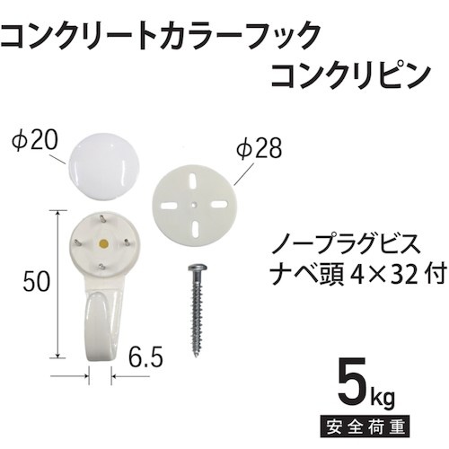福井金属工芸 カラーフック【F-0833】
