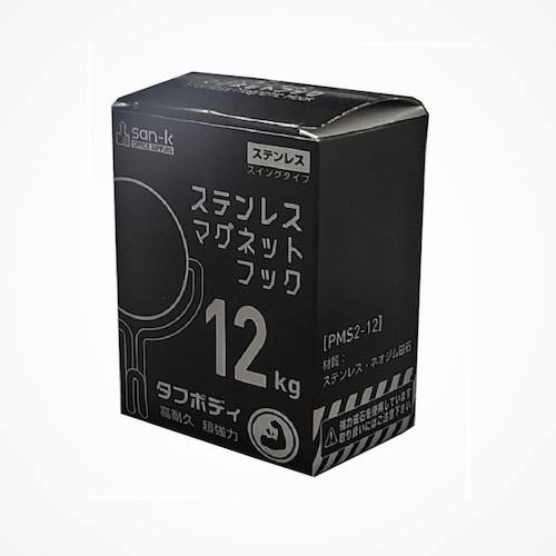 サンケー ステンレスマグネットフック 12Kg【PMS2-12】