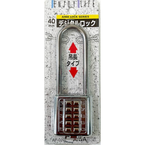 アイワ金属 デジタルロック 40mm 吊長(ブリスターパック入り)【AP-024L】