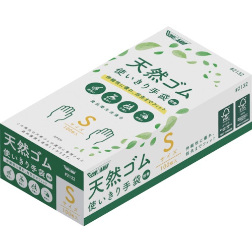 川西 天然ゴム使い切り手袋粉無 #2132 S ナチュラル 100枚入【2132-S】
