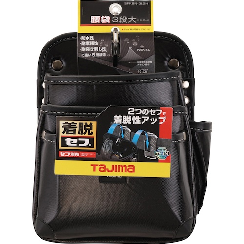 タジマ 着脱式腰袋 3段大 ツインフック【SFKBN-3L2H】