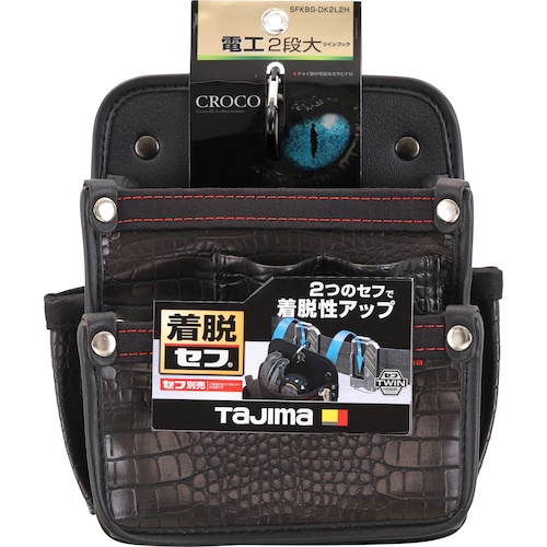 タジマ 着脱式腰袋 G 電工2段大 ツインフック【SFKBG-DK2L2H】