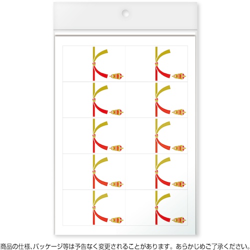 ササガワ プリンター対応シール札紙A5 結び切り【24-1915】