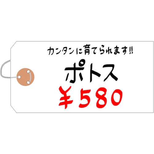 ササガワ 耐水紙荷札 大【25-1330】