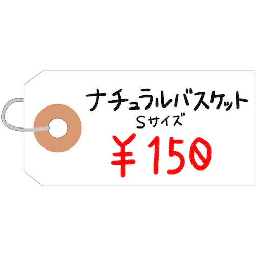 ササガワ 荷札 豆 白 一穴【25-110】