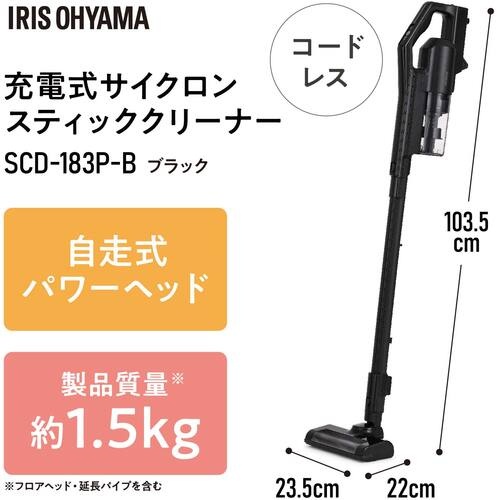 IRIS 296970 充電式サイクロンスティッククリーナー ブラック【SCD-183P-B】
