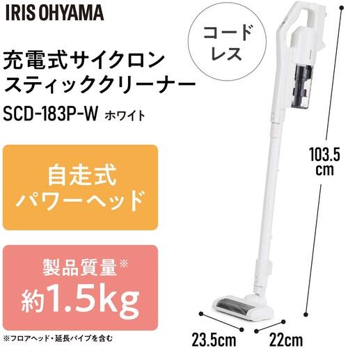 IRIS 296971 充電式サイクロンスティッククリーナー ホワイト【SCD-183P-W】