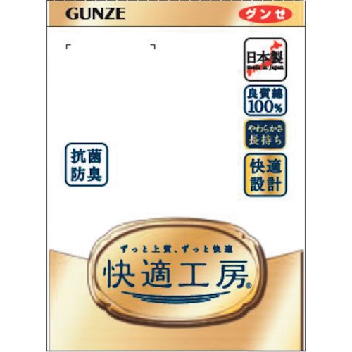 GUNZE 快適工房 半ズボン下【KQ5007-03-LL】