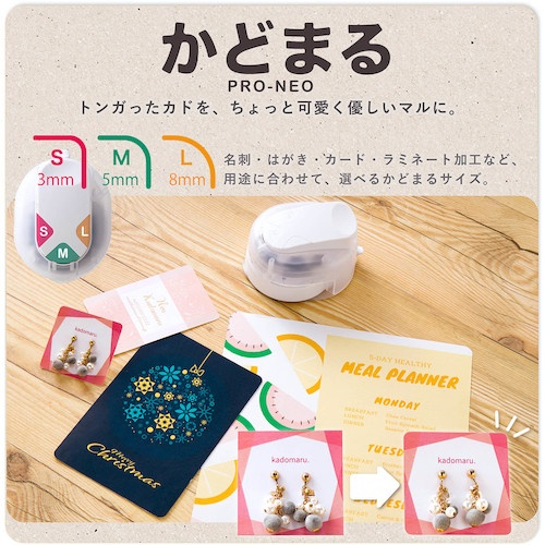 サンスター文具 かどまるPRO-NEO White【S4765060】