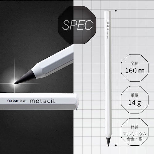 サンスター文具 メタルペンシル metacil(メタシル) ホワイト【S4541138】