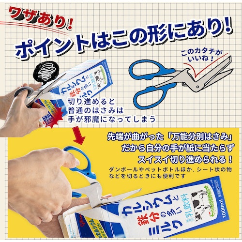 サンスター文具 万能分別はさみ【S3716317】