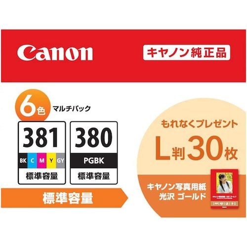 キヤノン インクタンク【BCI-381+380/6MP】