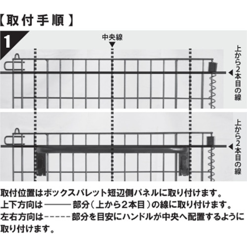 TRUSCO ネットパレット用後付けハンドル 奥行1000用【NPH1012】