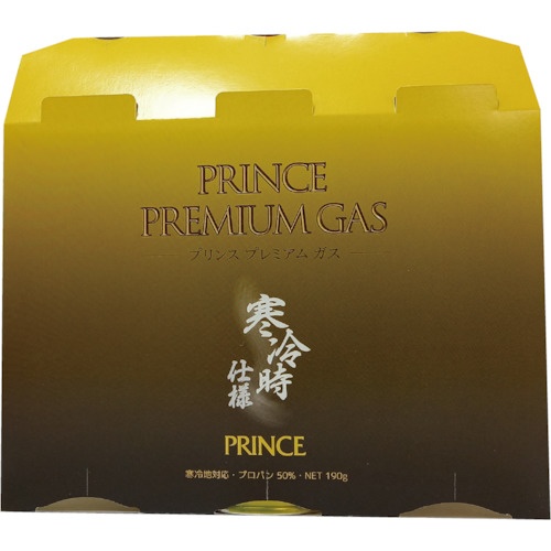 PRINCE プレミアムガス(プロパンガス50%:ブタンガス50%)【PM-G】