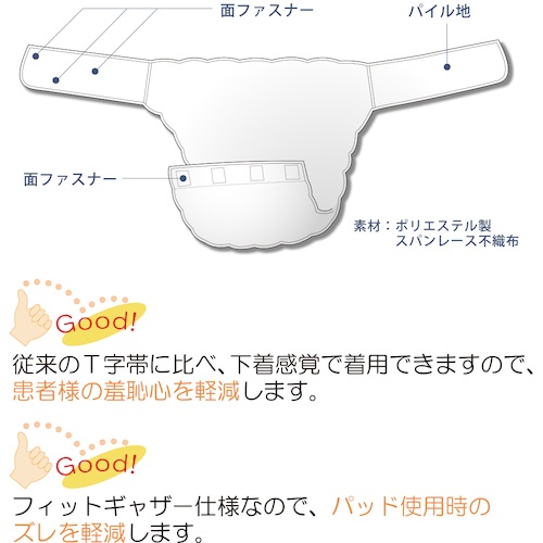 竹虎 ワンタッチT字帯 XL【53046】
