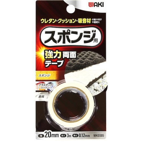 WAKI スポンジ用強力両面テープ 0.12X20mmX3m【WKGS-05】
