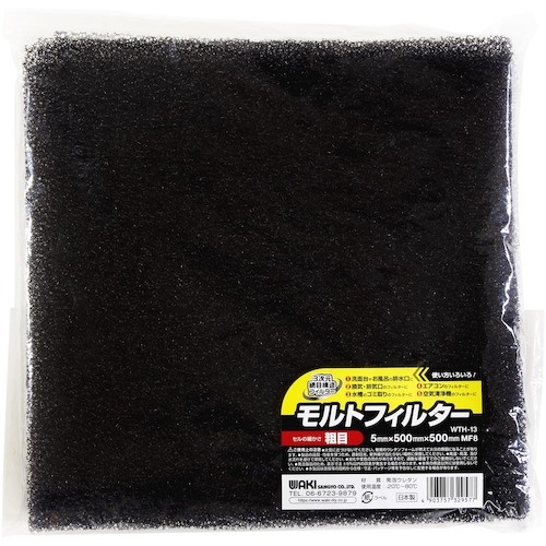 WAKI モルトフィルター粗目 5X500X500 MF8【WTH-13】