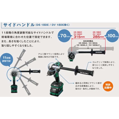HiKOKI コードレスドライバドリル 36V 新マルチボルトセット品【DS36DC-2XPSZ】