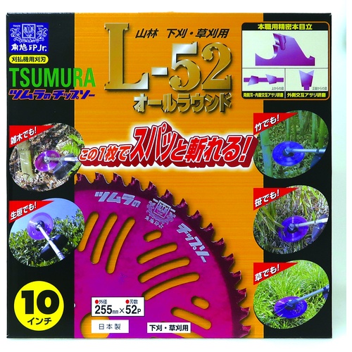 ツムラ 刈払機用チップソー L-52オールラウンド 255×52P【1992】
