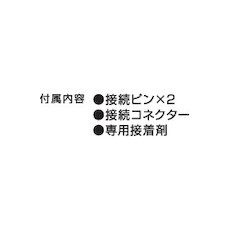 ハタヤ ハタヤテープライト 専用補修キット【LTPRP】