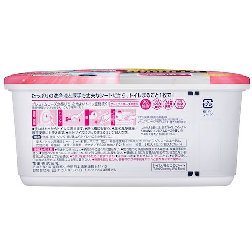 Kao トイレクイックル ストロング プレミアムローズの香り 容器入 8枚【417688】