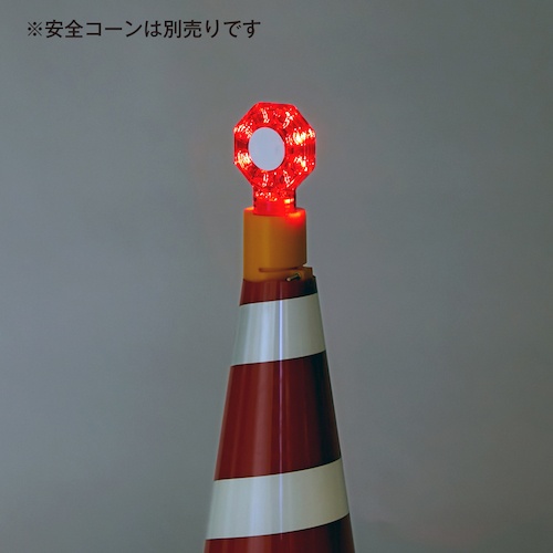 TRUSCO 安全コーン用電池工事灯【SCLCRDN】