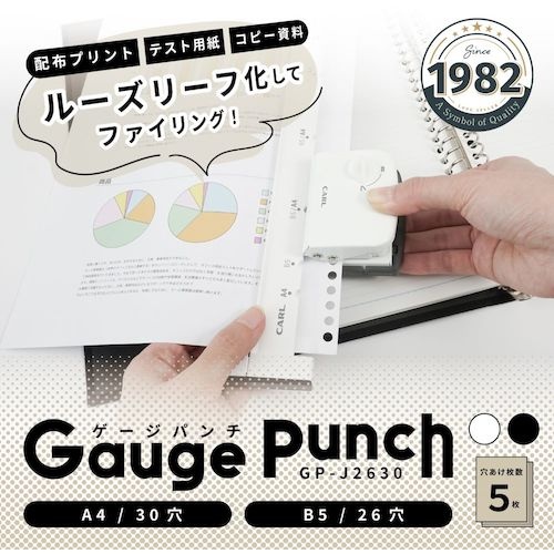カール 多穴パンチ ゲージパンチ ブラック【GP-J2630-K】