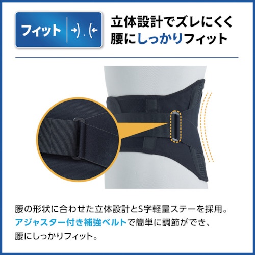 SIGMAX メディエイド サポーター しっかりガード腰スタンダードプラスLLサイズ【338204】