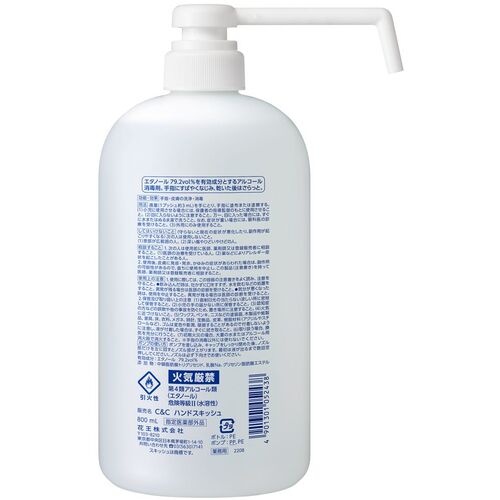 Kao 業務用ハンドスキッシュ 本体 800ml【52438】