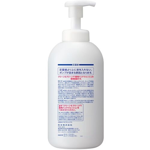 Kao 業務用クリーン&クリーンF1 つめかえ容器700ml【508065】