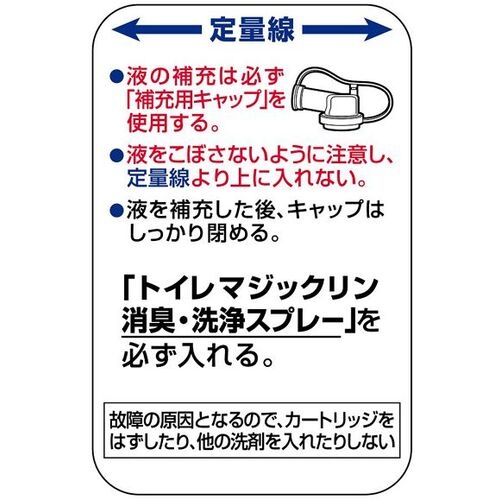 Kao 業務用便座除菌クリーナーディスペンサースペアカートリッジ【509420】