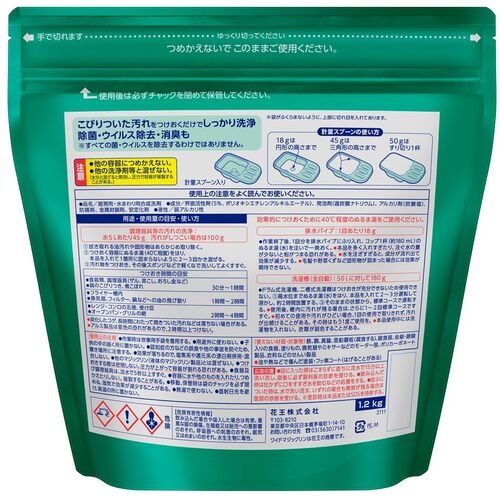 Kao 業務用ワイドマジックリン 1.2Kg【510136】