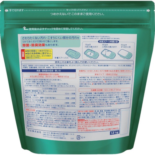 Kao 業務用ワイドマジックリン 1.2Kg【510136】