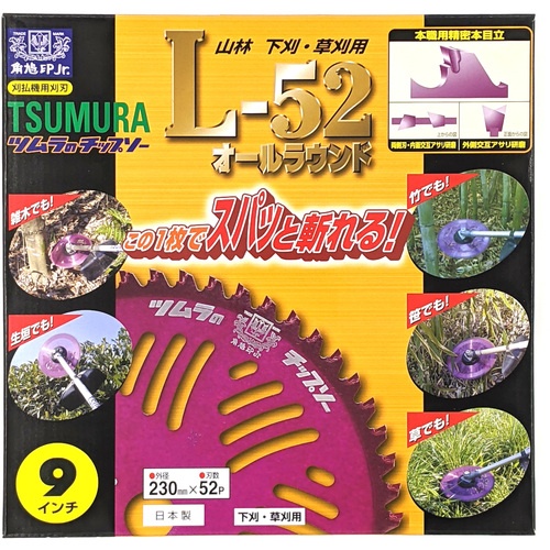 ツムラ 刈払機用チップソー L-52オールラウンド 230×52P【1991】