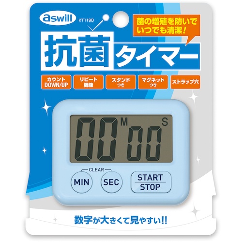 aswill 抗菌タイマー ブルー【KT119B】