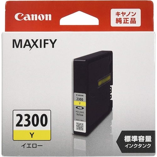 キヤノン インクタンク イエロー【PGI-2300Y】