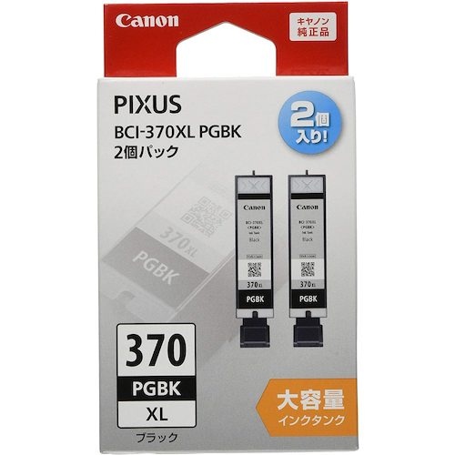 キヤノン インクタンク BCI-370XLPGBK ブラック(2個パック)(大容量)【BCI-370XLPGBK2P】
