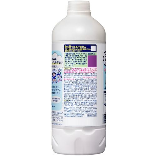 Kao ビオレu 泡ハンドソープ シトラスの香り つめかえ用【416070】