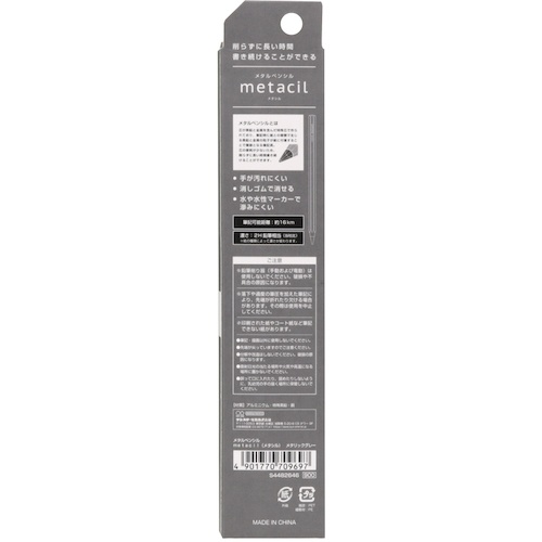 サンスター文具 メタルペンシル metacil(メタシル) メタリックグレー【S4482646】