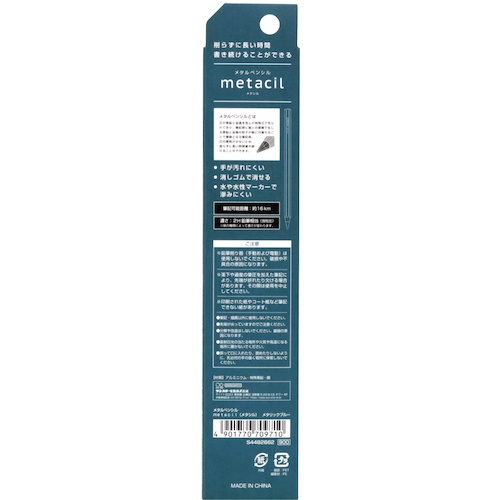 サンスター文具 メタルペンシル metacil(メタシル) メタリックブルー【S4482662】